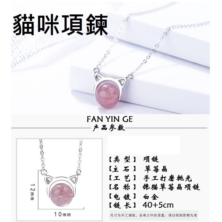 S森系草莓晶招桃花 草莓晶貓咪手鍊 貓咪項鍊 草莓晶貓咪手鍊  貓咪草莓晶耳環 草莓晶耳環-細節圖3