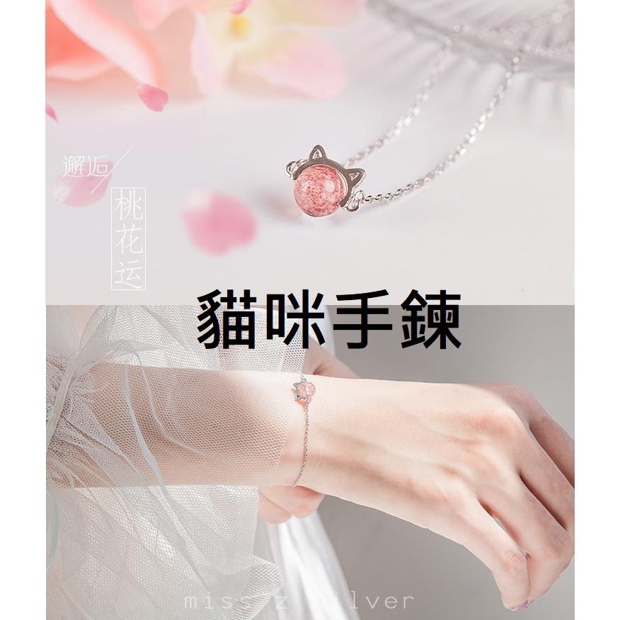 S森系草莓晶招桃花 草莓晶貓咪手鍊 貓咪項鍊 草莓晶貓咪手鍊  貓咪草莓晶耳環 草莓晶耳環-細節圖4