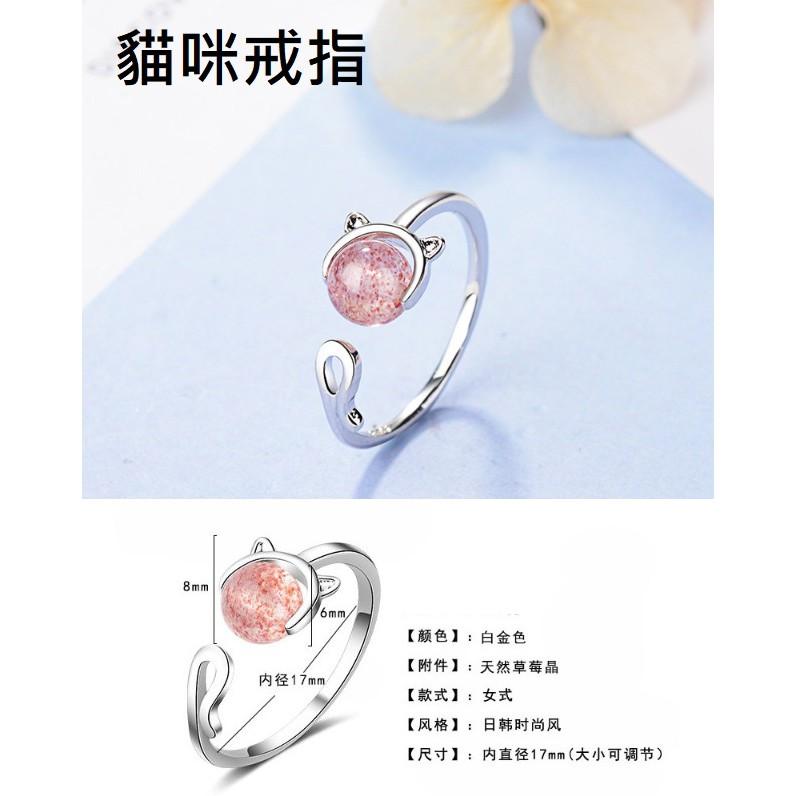 S森系草莓晶招桃花 草莓晶貓咪手鍊 貓咪項鍊 草莓晶貓咪手鍊  貓咪草莓晶耳環 草莓晶耳環-細節圖7