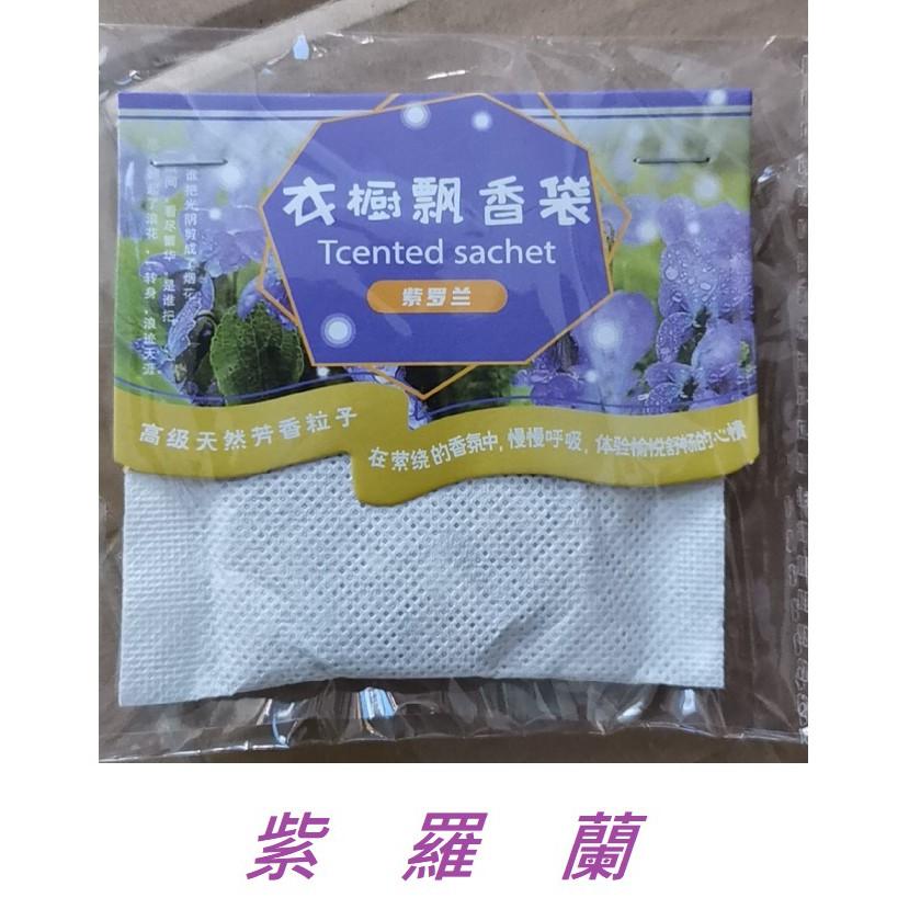 衣櫃芳香袋 可掛衣櫥香包 可掛飄香袋 衣櫃香袋 可掛式香包 衣櫥香薰香包 吊掛香包 汽車香包 鞋櫃 香薰袋 香氛袋-細節圖8