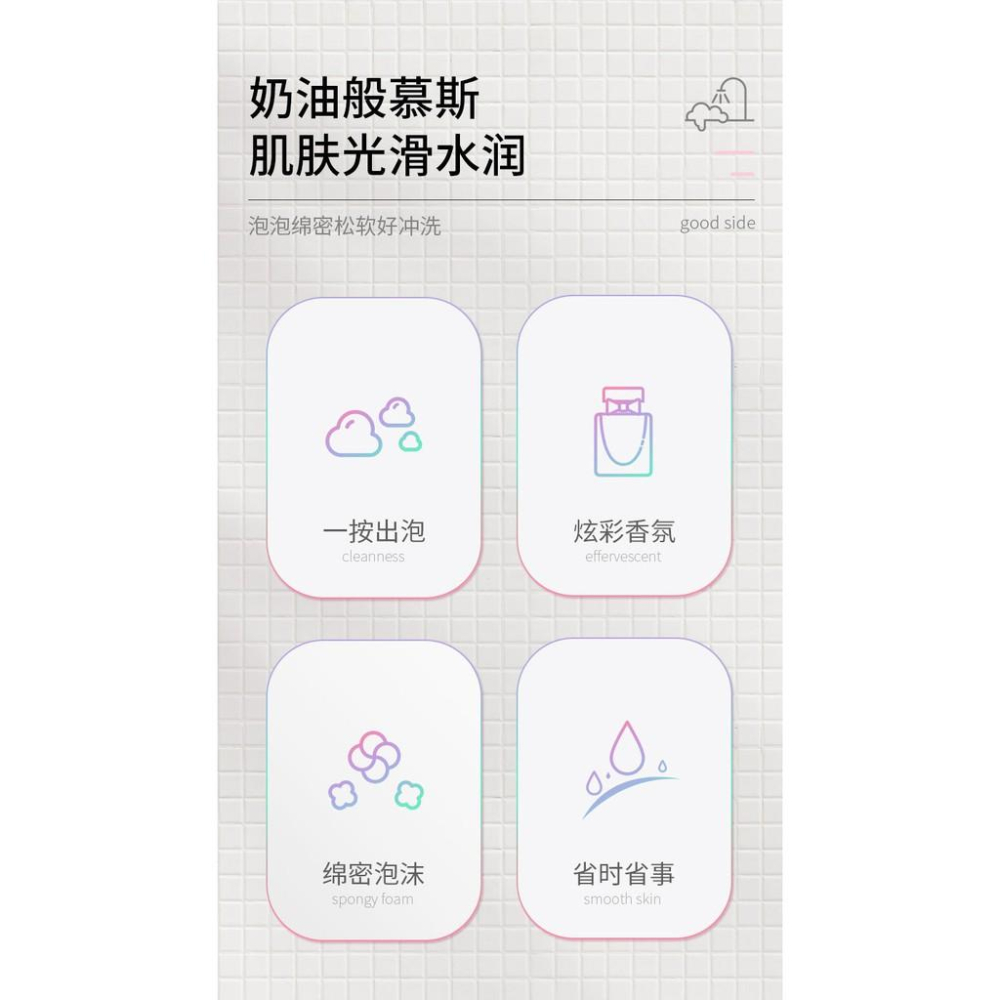 約會日記 慕斯沐浴乳 奶泡慕斯沐浴露 奶油慕斯沐浴露泡泡露 泡沫沐浴露  沐浴慕斯-細節圖3