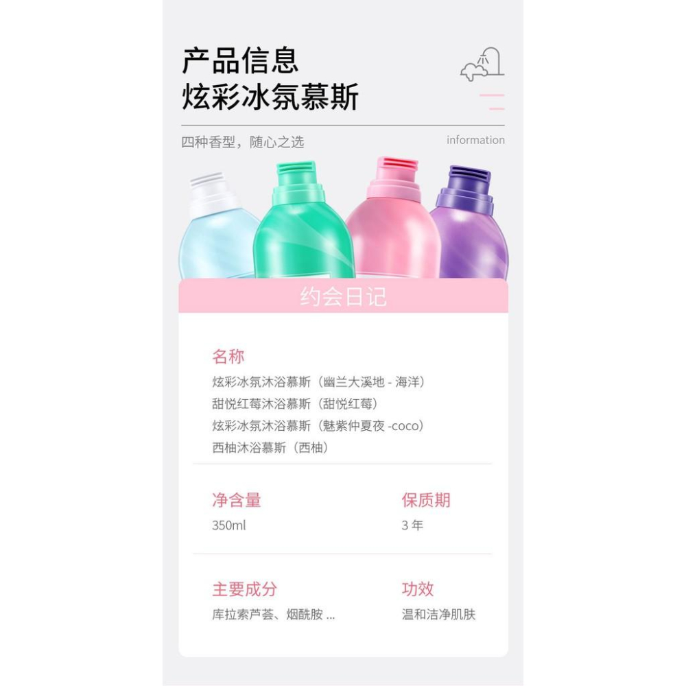 約會日記 慕斯沐浴乳 奶泡慕斯沐浴露 奶油慕斯沐浴露泡泡露 泡沫沐浴露  沐浴慕斯-細節圖9