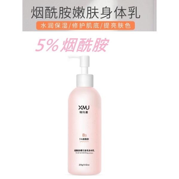 🎀烟酰胺亮膚身體乳 櫻花美白身體乳250ML 身體美白乳液 煙醯胺潤膚乳 補水保濕防乾燥滋潤  修復細緻-細節圖4