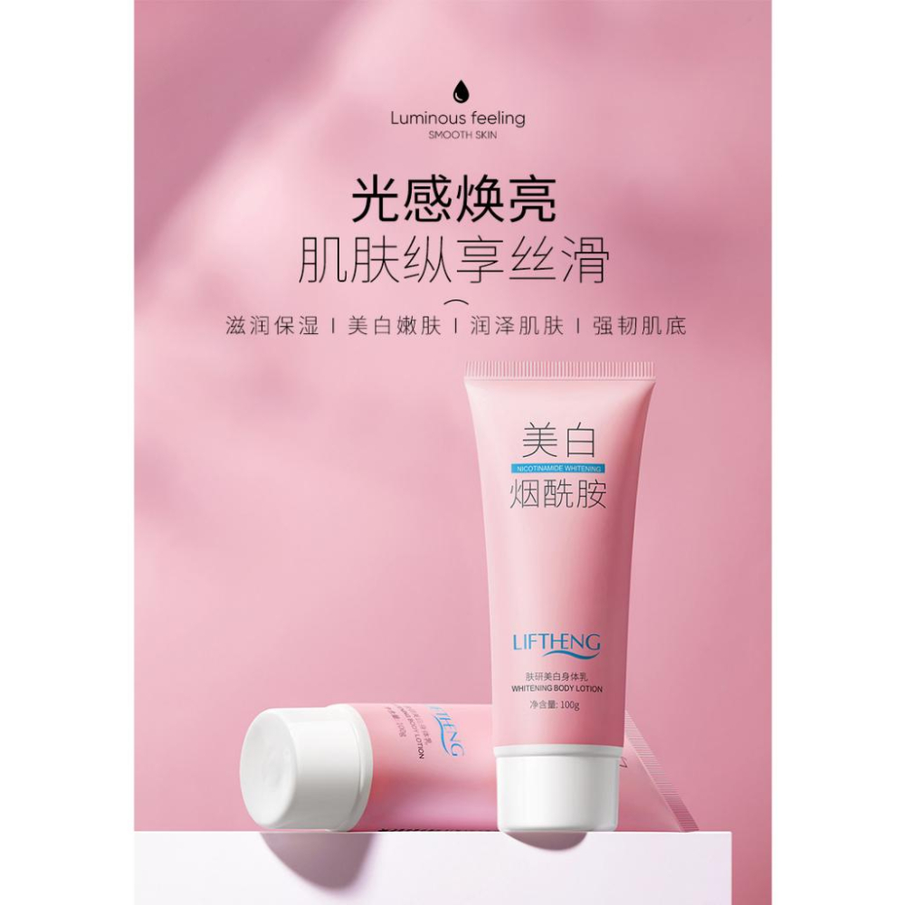 🎀烟酰胺亮膚身體乳 櫻花美白身體乳250ML 身體美白乳液 煙醯胺潤膚乳 補水保濕防乾燥滋潤  修復細緻-細節圖7