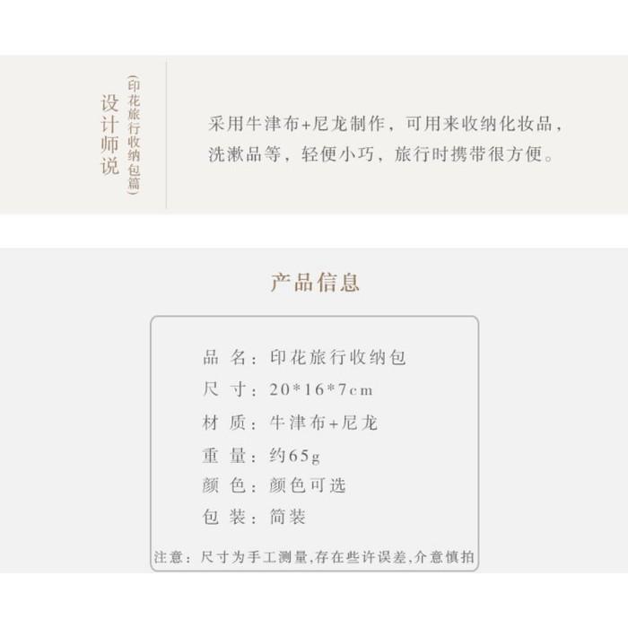 韓款 旅行化妝包 旅行用大容量化妝包 挺立收納包 多功能旅行收納包 內層多收納包-細節圖9