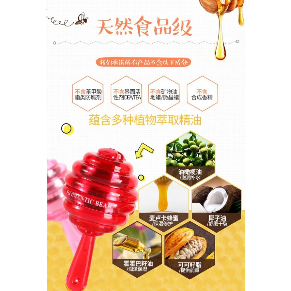 ROMANTIC BEAR 棒棒糖唇膏 網紅INS 棒棒糖唇膏 棒棒糖護唇膏 潤唇膏 滋潤防乾裂-細節圖4