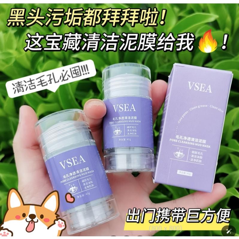 男女用 固體面膜 壬二酸泥膜棒 控油清痘 深層清潔 固體面膜 固體面膜棒 泥膜 塗抹式 泥膜膏狀-細節圖2