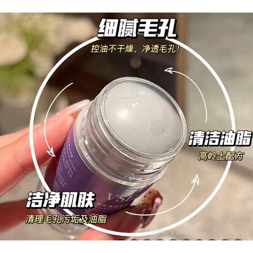 男女用 固體面膜 壬二酸泥膜棒 控油清痘 深層清潔 固體面膜 固體面膜棒 泥膜 塗抹式 泥膜膏狀-細節圖3