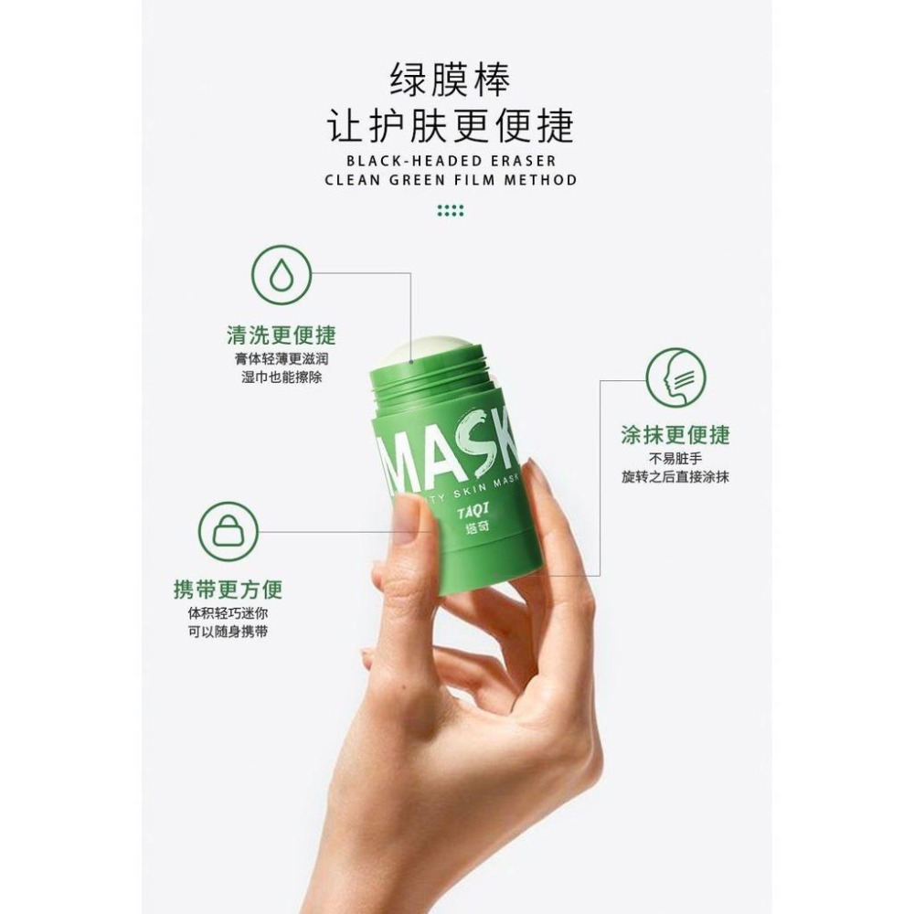 男女用 固體面膜 壬二酸泥膜棒 控油清痘 深層清潔 固體面膜 固體面膜棒 泥膜 塗抹式 泥膜膏狀-細節圖7