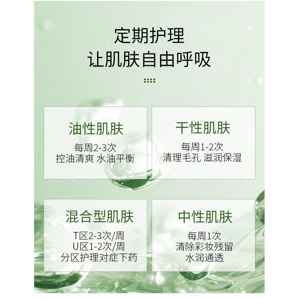 男女用 固體面膜 壬二酸泥膜棒 控油清痘 深層清潔 固體面膜 固體面膜棒 泥膜 塗抹式 泥膜膏狀-細節圖8