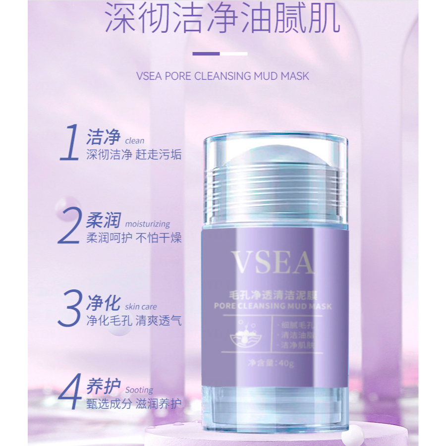 男女用 固體面膜 壬二酸泥膜棒 控油清痘 深層清潔 固體面膜 固體面膜棒 泥膜 塗抹式 泥膜膏狀-規格圖9