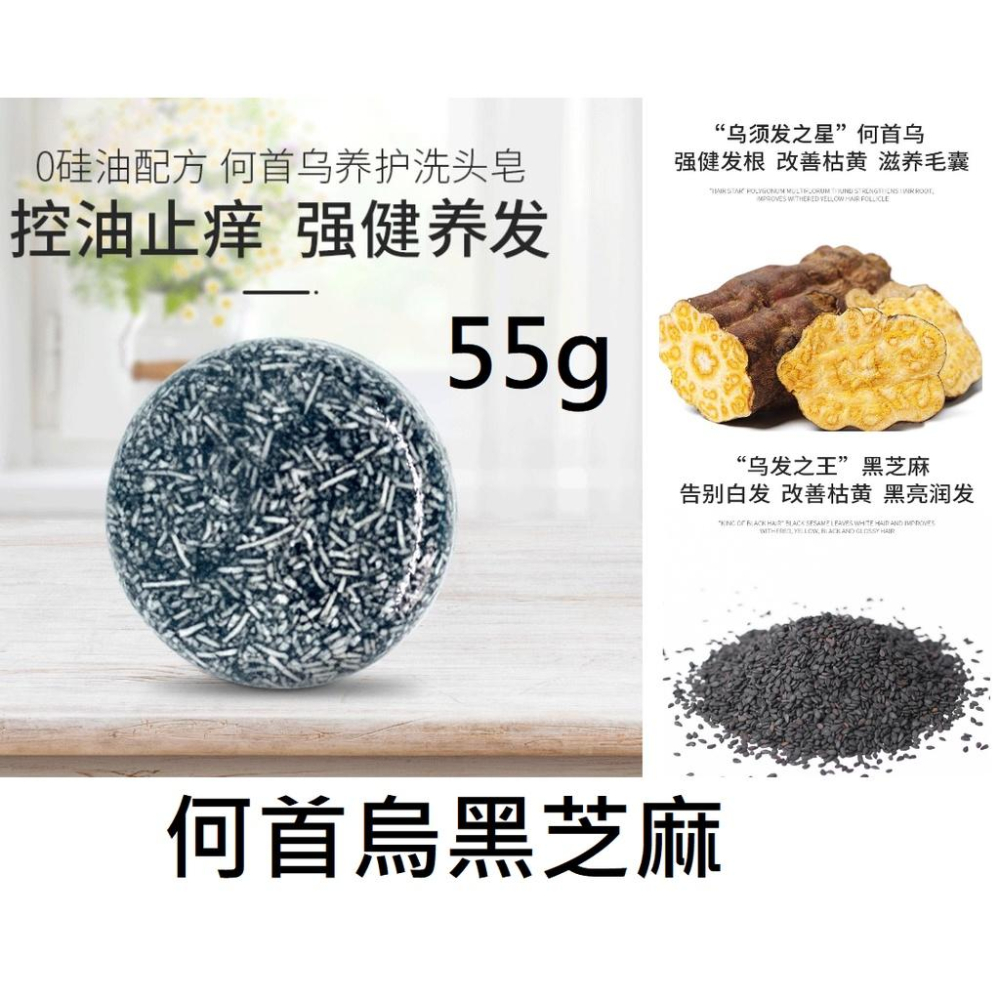 精油洗髮皂60g 何首烏洗髮皂 生薑洗髮皂 肉桂洗髮皂 植物洗髮皂 洗髮餅 洗頭皂-細節圖4