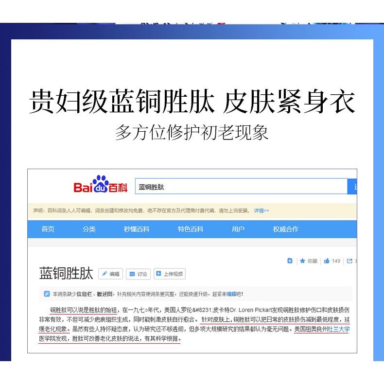 藍銅胜肽面膜 藍銅面膜  藍銅肽面膜 修復舒緩面膜 補水保濕面膜  藍酮面膜-細節圖5
