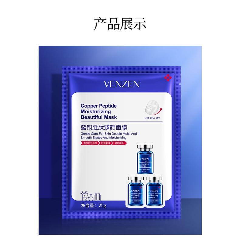 藍銅胜肽面膜 藍銅面膜  藍銅肽面膜 修復舒緩面膜 補水保濕面膜  藍酮面膜-細節圖9