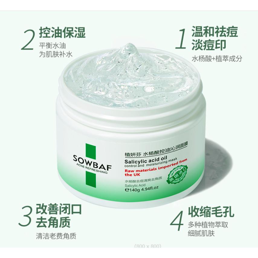 水楊酸控油修護面膜 免洗水楊酸面膜120ML  睡眠面膜  修復控油抗痘面膜 去角質淡化 補水保濕水楊酸面膜-細節圖2