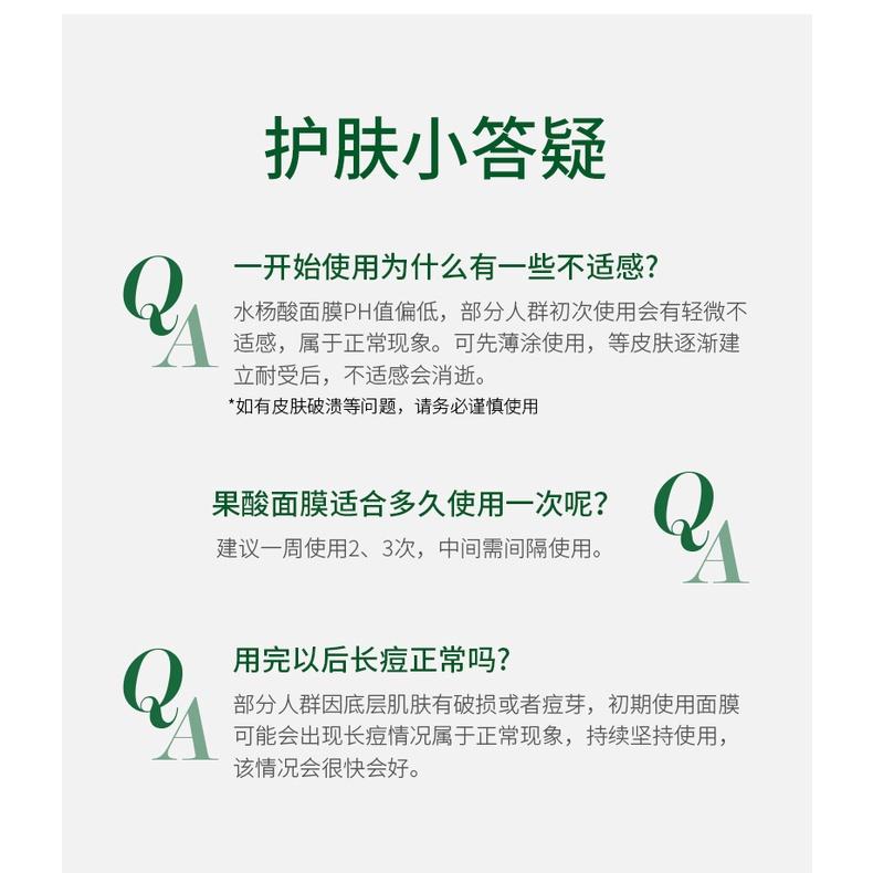 水楊酸控油修護面膜 免洗水楊酸面膜120ML  睡眠面膜  修復控油抗痘面膜 去角質淡化 補水保濕水楊酸面膜-細節圖9