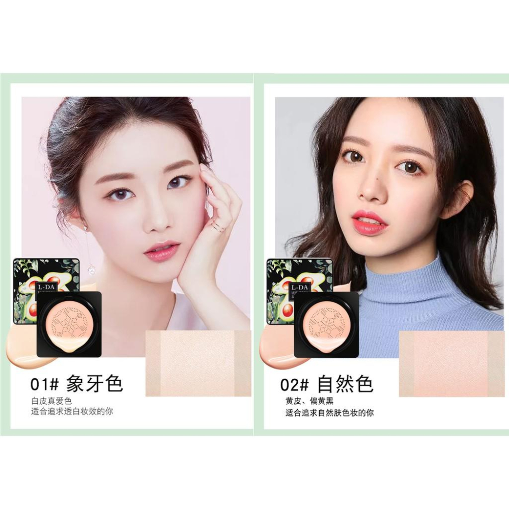 牛油果 小蘑菇氣墊粉餅 裸感雪肌蘑菇氣墊 蘑菇頭氣墊BB霜 保濕粉底液 保濕粉底液 氣墊BB霜-細節圖8