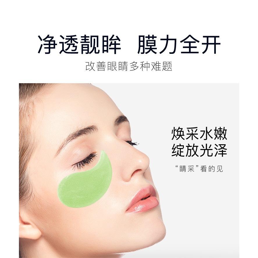 SIAYZU 60貼眼膜 胺基酸眼膜 海藻膠原蛋白眼膜  血橙烟酰胺眼膜 60片眼膜貼 氨基酸眼膜 海藻眼膜-細節圖3