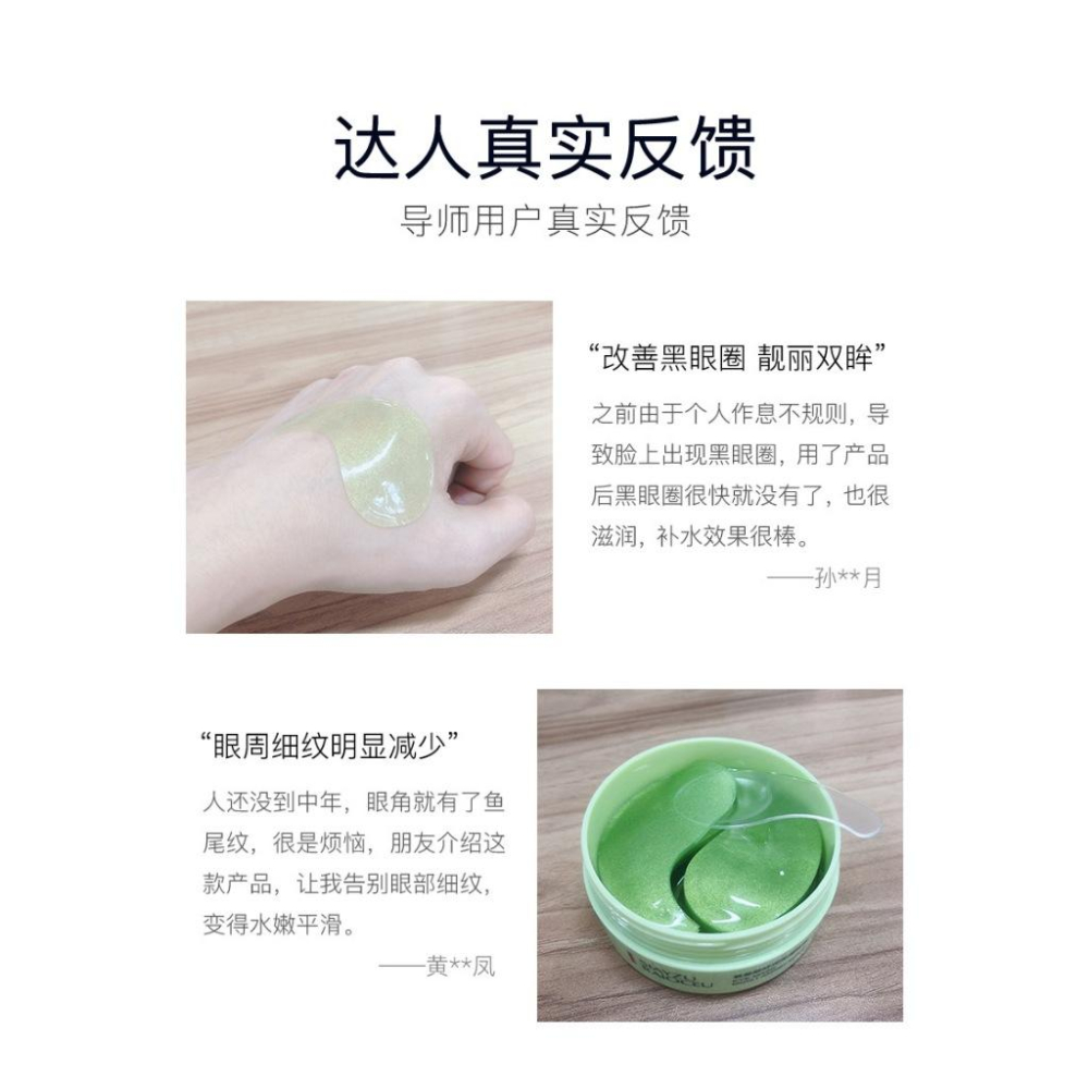 SIAYZU 60貼眼膜 胺基酸眼膜 海藻膠原蛋白眼膜  血橙烟酰胺眼膜 60片眼膜貼 氨基酸眼膜 海藻眼膜-細節圖5