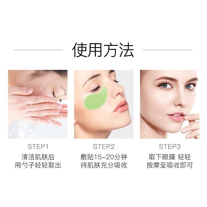 SIAYZU 60貼眼膜 胺基酸眼膜 海藻膠原蛋白眼膜  血橙烟酰胺眼膜 60片眼膜貼 氨基酸眼膜 海藻眼膜-細節圖6