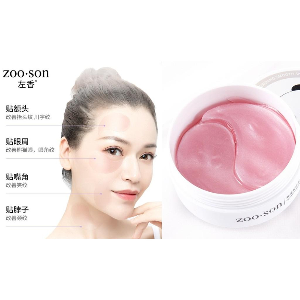 SIAYZU 60貼眼膜 胺基酸眼膜 海藻膠原蛋白眼膜  血橙烟酰胺眼膜 60片眼膜貼 氨基酸眼膜 海藻眼膜-細節圖8