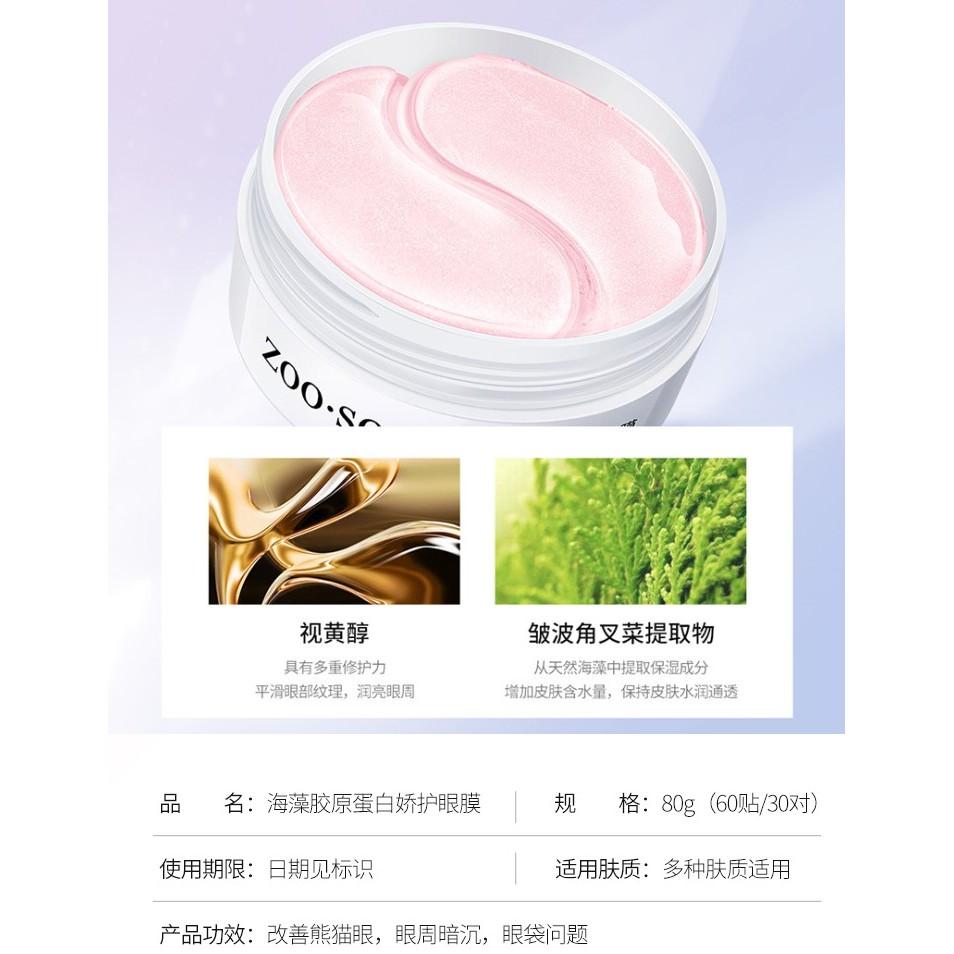 SIAYZU 60貼眼膜 胺基酸眼膜 海藻膠原蛋白眼膜  血橙烟酰胺眼膜 60片眼膜貼 氨基酸眼膜 海藻眼膜-細節圖9