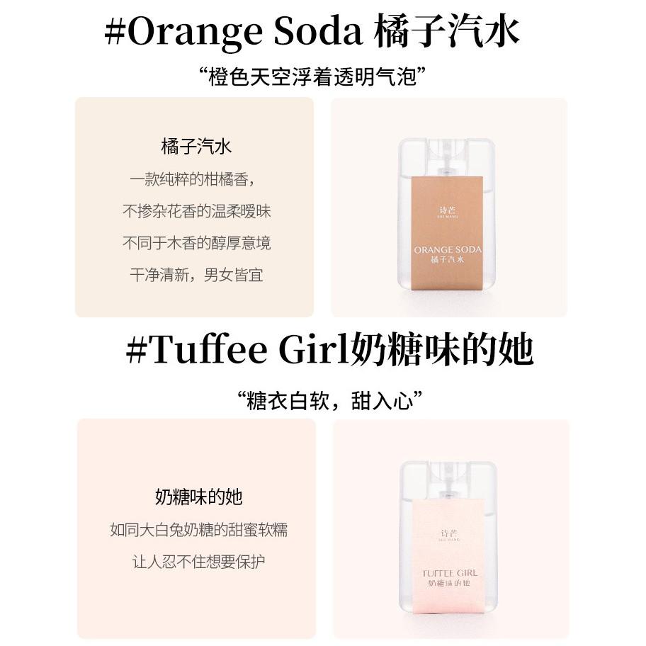 Shimang 莫蘭迪風 卡片香水20ML 口袋香水 名片香水 攜帶口袋式卡片香水 淡香水 尼羅河花園香水 旺仔牛奶-細節圖4