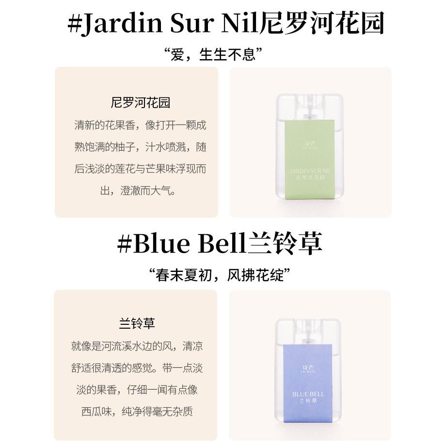 Shimang 莫蘭迪風 卡片香水20ML 口袋香水 名片香水 攜帶口袋式卡片香水 淡香水 尼羅河花園香水 旺仔牛奶-細節圖5