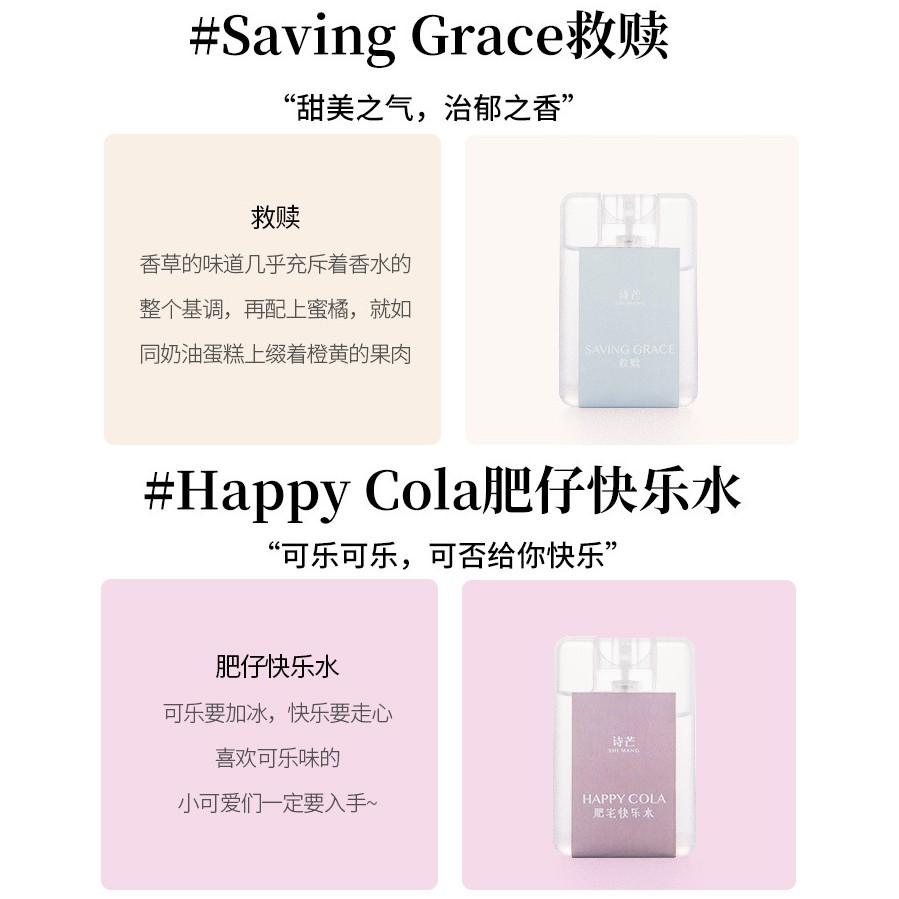 Shimang 莫蘭迪風 卡片香水20ML 口袋香水 名片香水 攜帶口袋式卡片香水 淡香水 尼羅河花園香水 旺仔牛奶-細節圖6