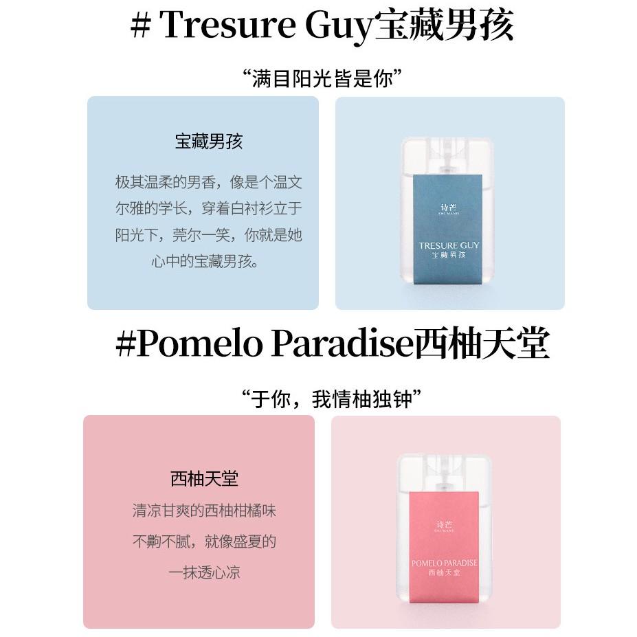 Shimang 莫蘭迪風 卡片香水20ML 口袋香水 名片香水 攜帶口袋式卡片香水 淡香水 尼羅河花園香水 旺仔牛奶-細節圖7