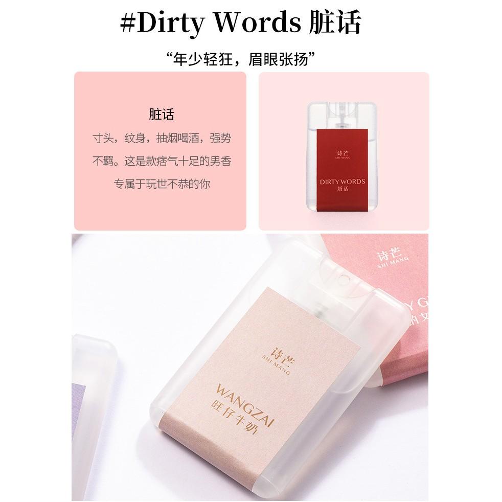 Shimang 莫蘭迪風 卡片香水20ML 口袋香水 名片香水 攜帶口袋式卡片香水 淡香水 尼羅河花園香水 旺仔牛奶-細節圖9