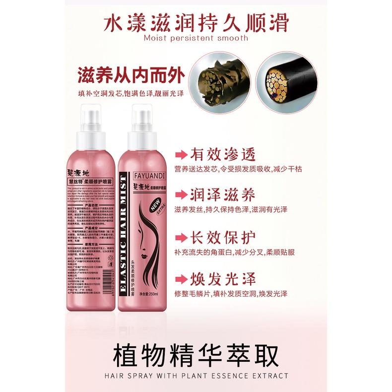香水營養保濕修復蜜 *香氛護髮噴霧 *絲蛋白護髮噴霧* 香水絲蛋白護髮素 保濕護髮噴霧-細節圖2