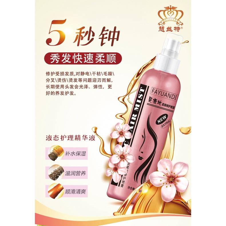 香水營養保濕修復蜜 *香氛護髮噴霧 *絲蛋白護髮噴霧* 香水絲蛋白護髮素 保濕護髮噴霧-細節圖3
