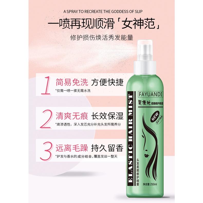 香水營養保濕修復蜜 *香氛護髮噴霧 *絲蛋白護髮噴霧* 香水絲蛋白護髮素 保濕護髮噴霧-細節圖4