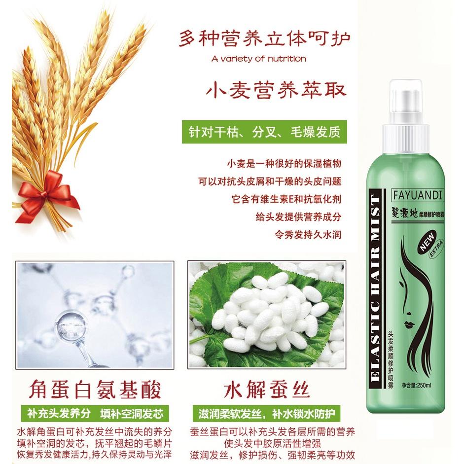 香水營養保濕修復蜜 *香氛護髮噴霧 *絲蛋白護髮噴霧* 香水絲蛋白護髮素 保濕護髮噴霧-細節圖5