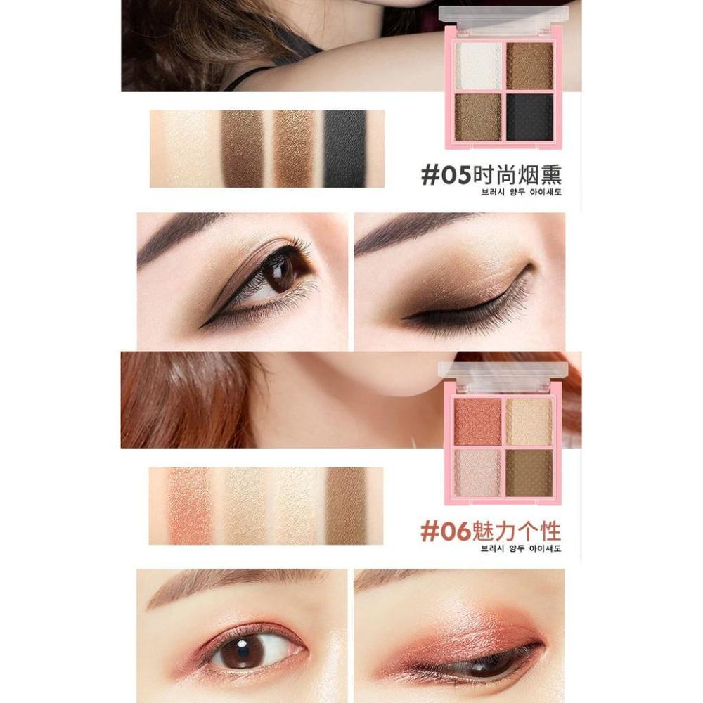 戀心4色眼影盤 迷你4色眼影 不易飛粉 防水防汗 四色眼影-細節圖9