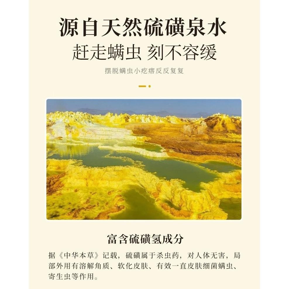 ✨硫磺皂液體香皂 硫磺沐浴露 除蟎沐浴露 除蟎抑菌 液體香皂 硫磺皂沐浴乳 液體皂 清潔沐浴露-細節圖3