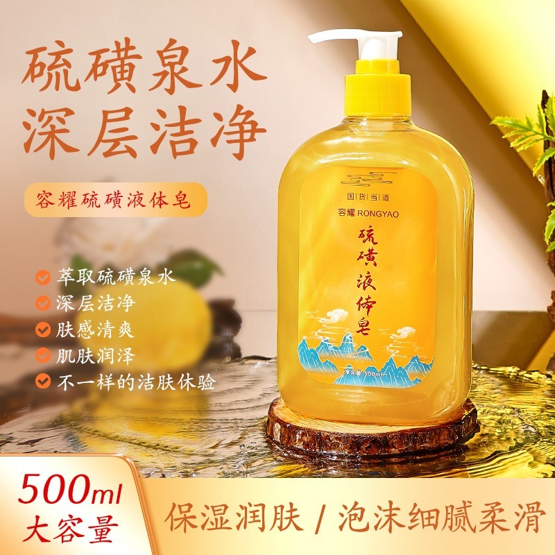 ✨硫磺皂液體香皂 硫磺沐浴露 除蟎沐浴露 除蟎抑菌 液體香皂 硫磺皂沐浴乳 液體皂 清潔沐浴露-規格圖11