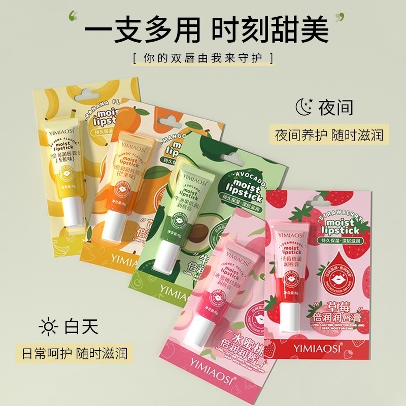 修護潤唇膏 打底護唇膏 牛油果潤唇膏 補水保濕 滋潤防乾裂 滋潤唇膜-細節圖3