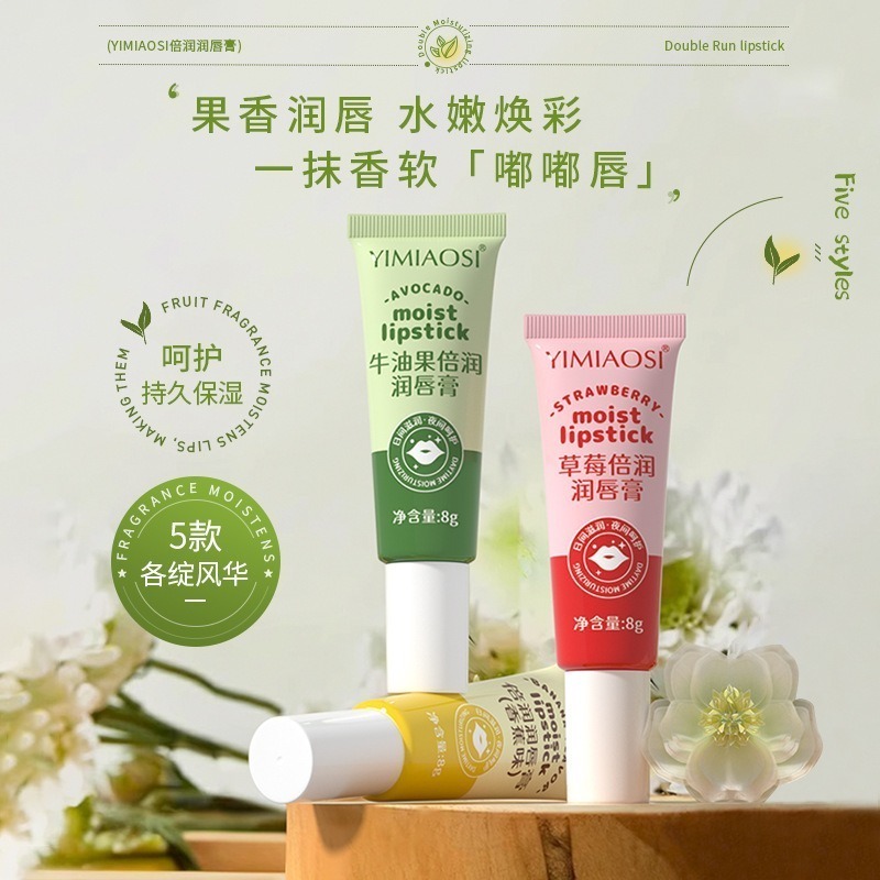 修護潤唇膏 打底護唇膏 牛油果潤唇膏 補水保濕 滋潤防乾裂 滋潤唇膜-細節圖4
