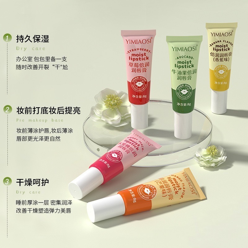修護潤唇膏 打底護唇膏 牛油果潤唇膏 補水保濕 滋潤防乾裂 滋潤唇膜-細節圖6