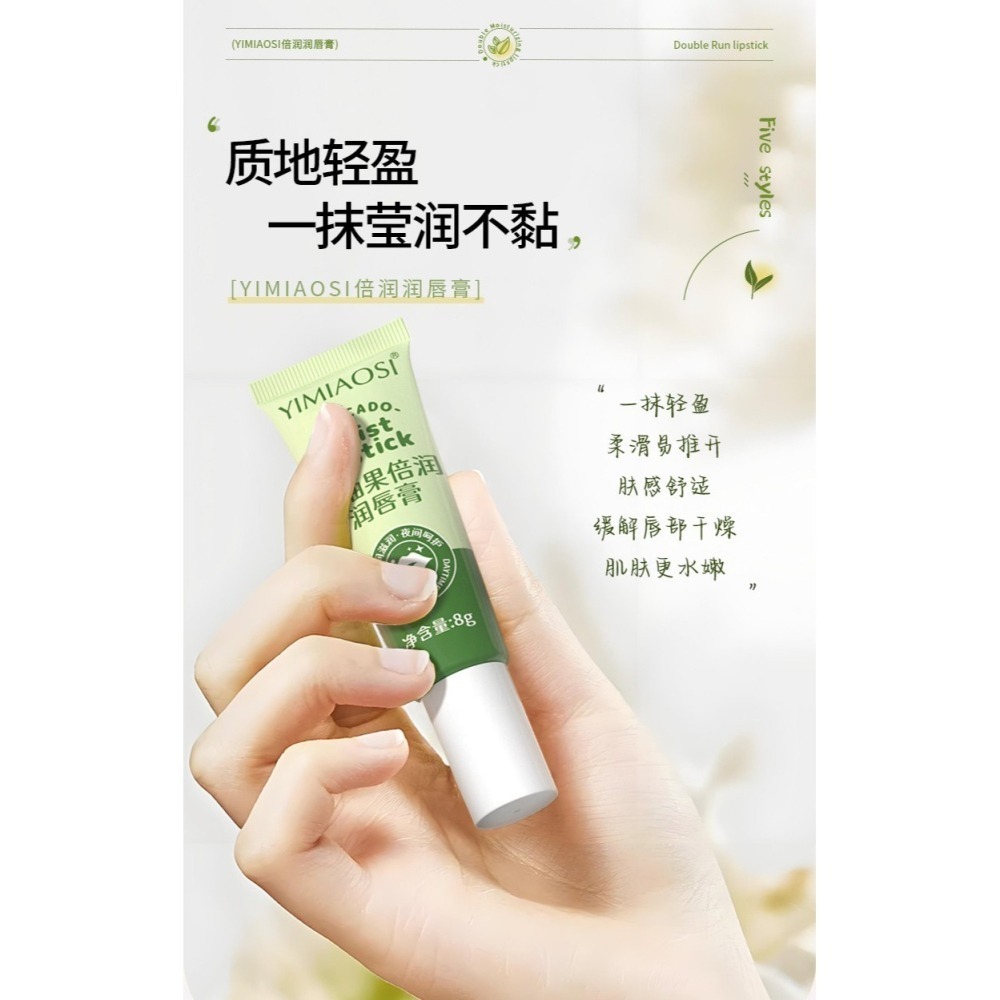 修護潤唇膏 打底護唇膏 牛油果潤唇膏 補水保濕 滋潤防乾裂 滋潤唇膜-細節圖8