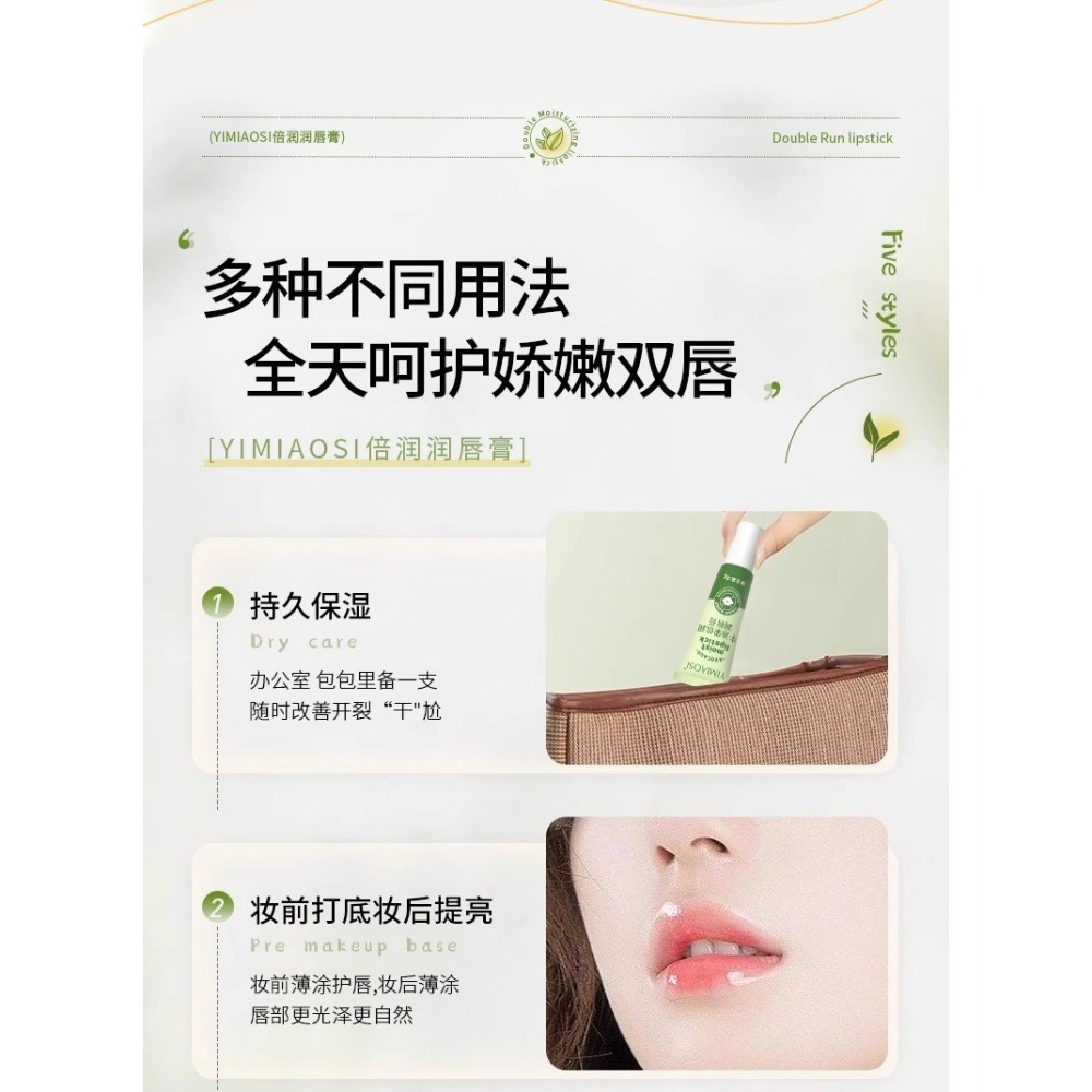 修護潤唇膏 打底護唇膏 牛油果潤唇膏 補水保濕 滋潤防乾裂 滋潤唇膜-細節圖9