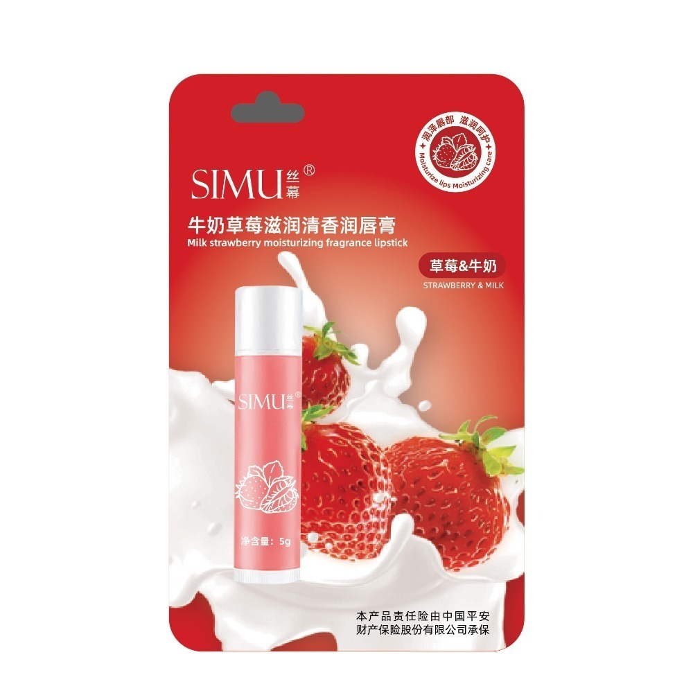 修護潤唇膏 打底護唇膏 牛油果潤唇膏 補水保濕 滋潤防乾裂 滋潤唇膜-規格圖11