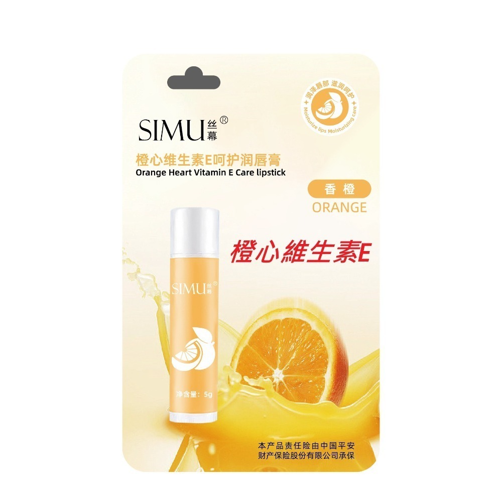 修護潤唇膏 打底護唇膏 牛油果潤唇膏 補水保濕 滋潤防乾裂 滋潤唇膜-規格圖11