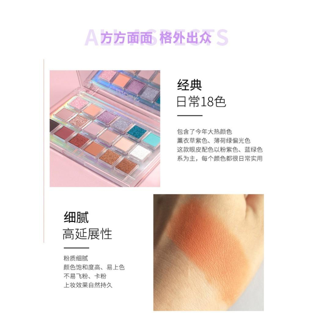 💖水逆星球18色眼影盤 水星逆行眼影盤  閃粉珠光眼影 金葱粉珠光眼影 十八色眼影-細節圖4