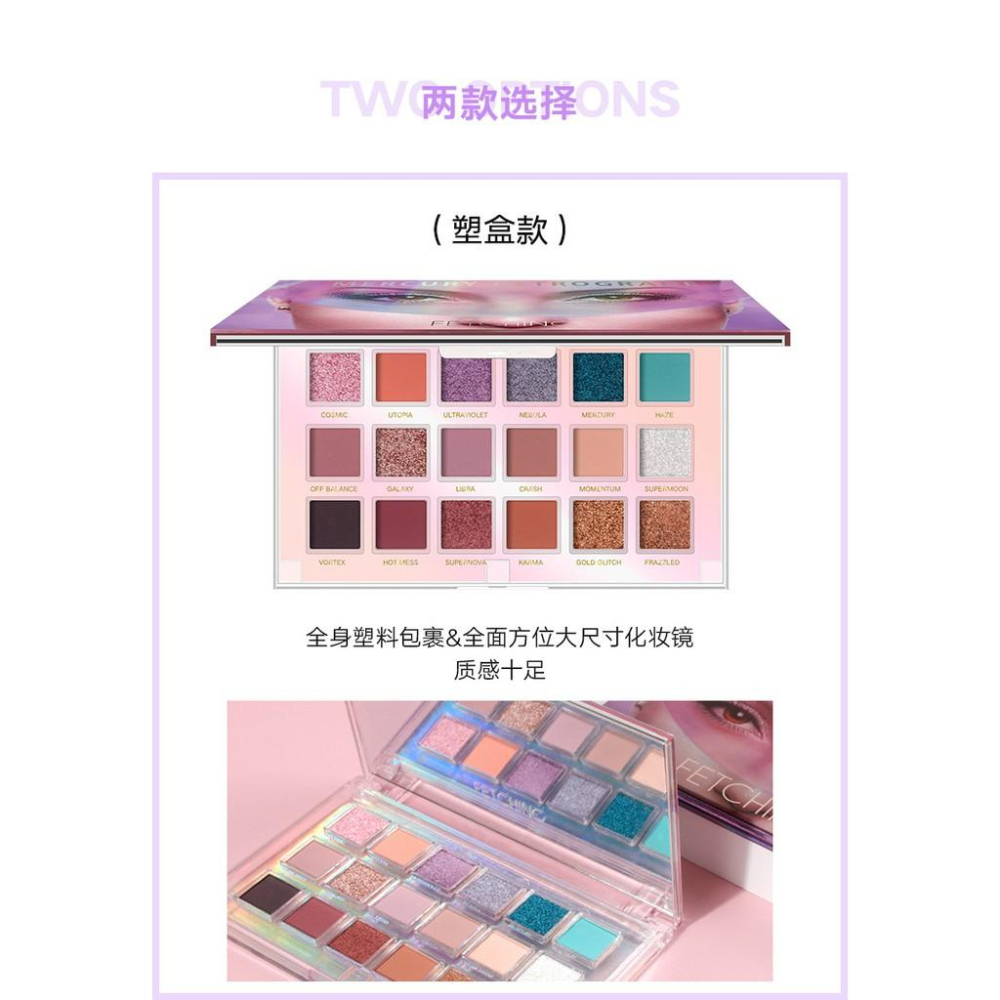 💖水逆星球18色眼影盤 水星逆行眼影盤  閃粉珠光眼影 金葱粉珠光眼影 十八色眼影-細節圖8