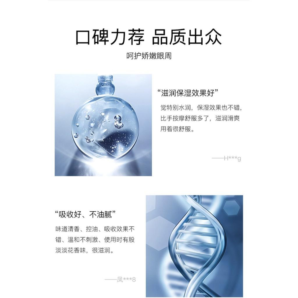 烟酰胺滋潤眼霜20g  煙醯胺美白保濕眼霜 六胜肽眼霜 A醇眼霜 視黃醇眼霜  緊緻眼部護理 滋潤改善黑眼圈眼袋-細節圖3
