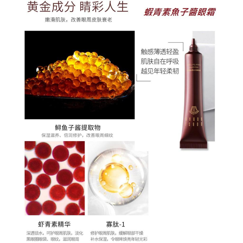 烟酰胺滋潤眼霜20g  煙醯胺美白保濕眼霜 六胜肽眼霜 A醇眼霜 視黃醇眼霜  緊緻眼部護理 滋潤改善黑眼圈眼袋-細節圖8