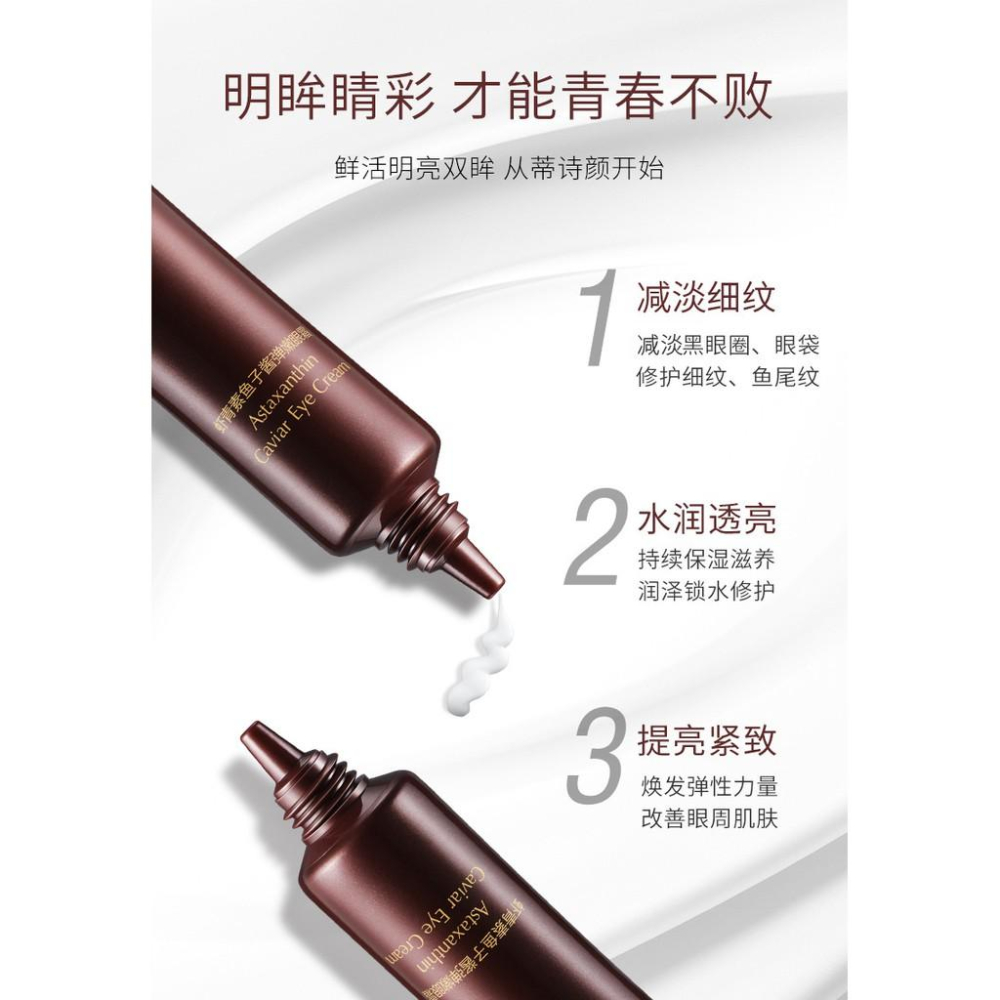 烟酰胺滋潤眼霜20g  煙醯胺美白保濕眼霜 六胜肽眼霜 A醇眼霜 視黃醇眼霜  緊緻眼部護理 滋潤改善黑眼圈眼袋-細節圖9